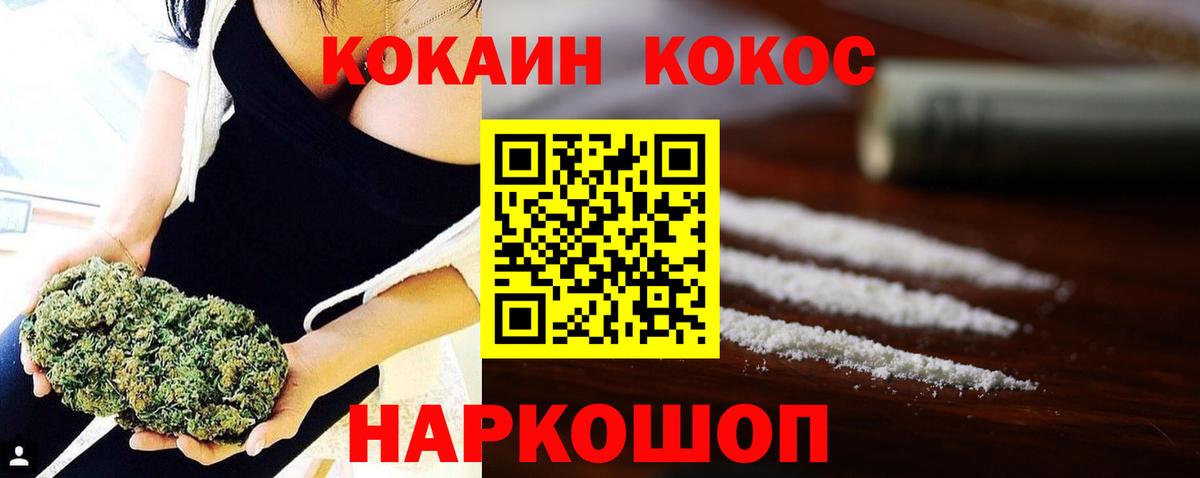 КОКАИН Боливия  КОКАИН Боливия  Вход с VPN  Владикавказ 