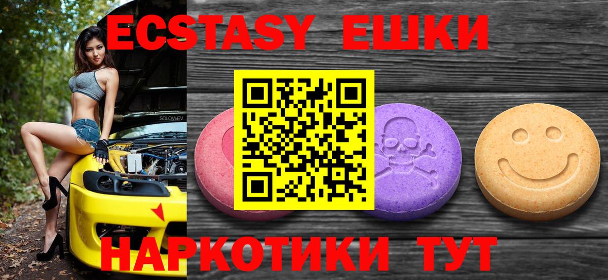 Ecstasy TESLA  Вход с VPN  Владикавказ  Ecstasy TESLA 
