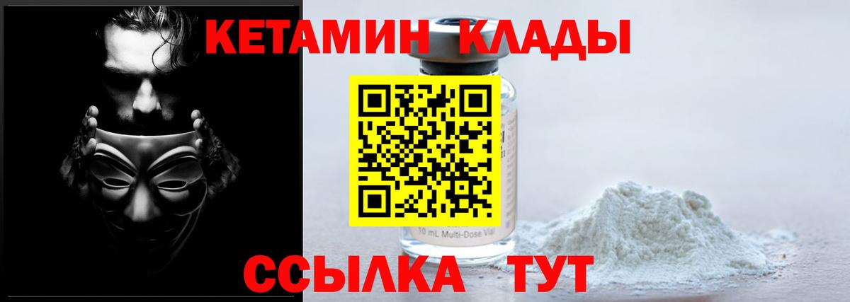 Владикавказ  Кетамин ketamine  Вход с VPN 