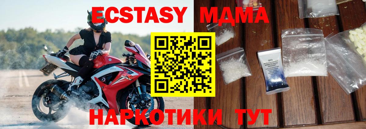 MDMA crystal  Вход с VPN  MDMA молли  Владикавказ 