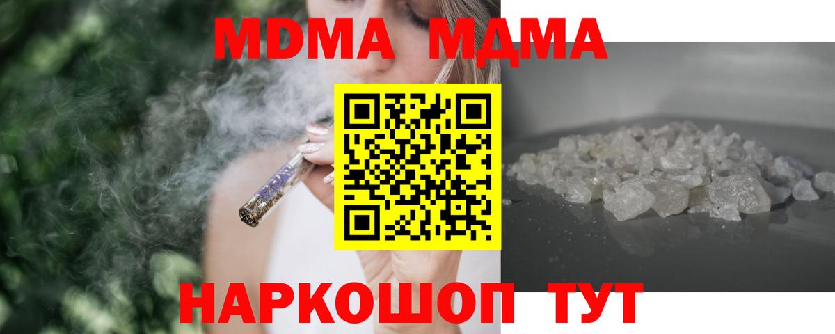 МДМА crystal Владикавказ