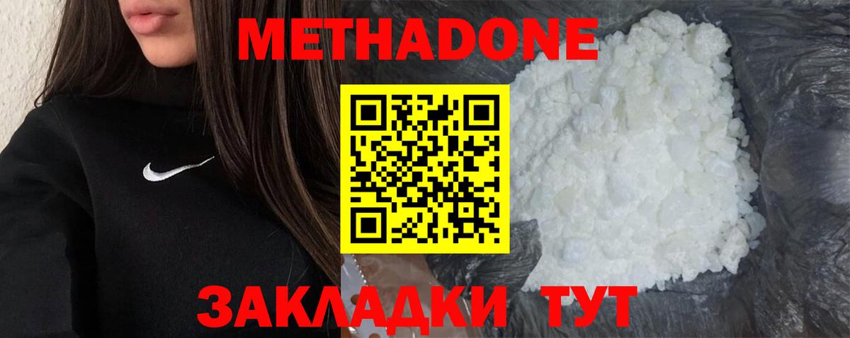 Метадон кристалл  shop Telegram  KRAKEN рабочий сайт  Владикавказ  МЕТАДОН methadone  Вход с VPN 