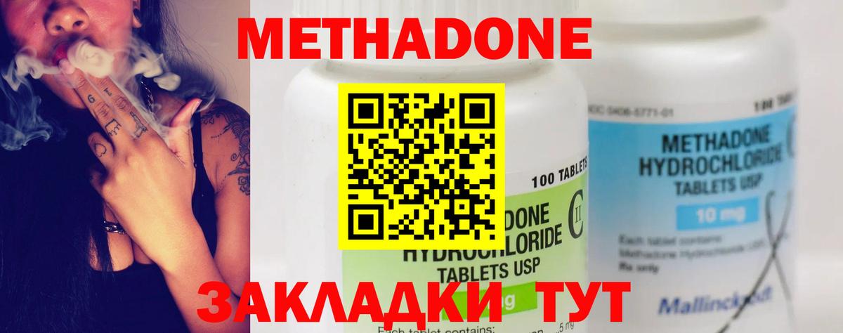 Codein Владикавказ