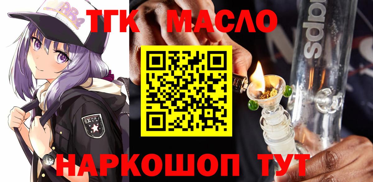 Дистиллят ТГК жижа Владикавказ